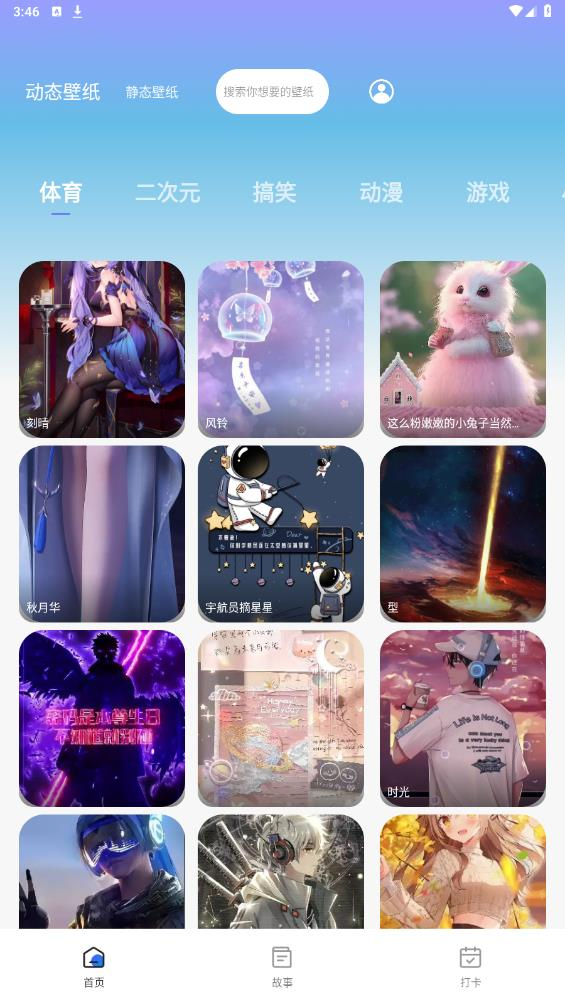 月光触感壁纸图1