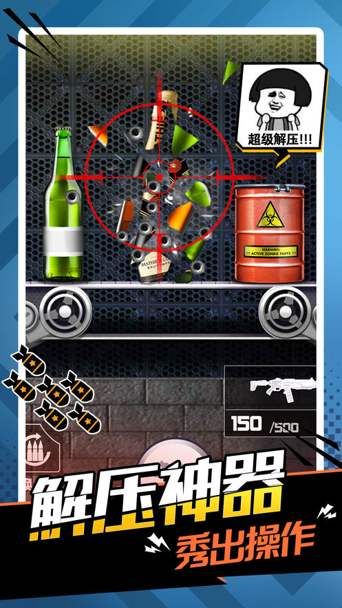 王牌枪战解压神器安卓资源安卓版下载  v1.1.3图1