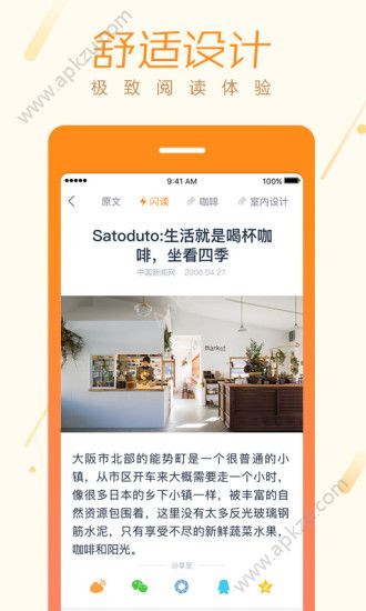 微博头条app安卓版下载  v10.5.2图5