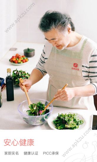 回家吃饭app官网最新版下载 v3.6.0图2