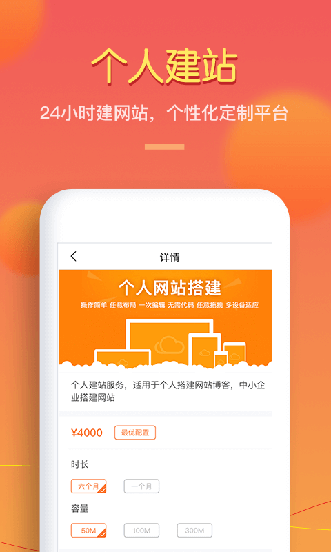 拍拍租app图4