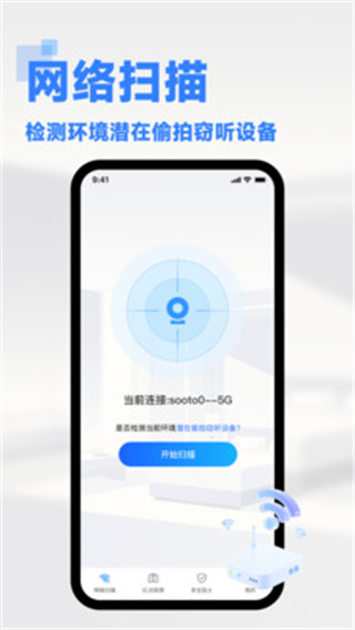 免费针孔摄像头检测图3