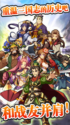 三国志转珠大战图4