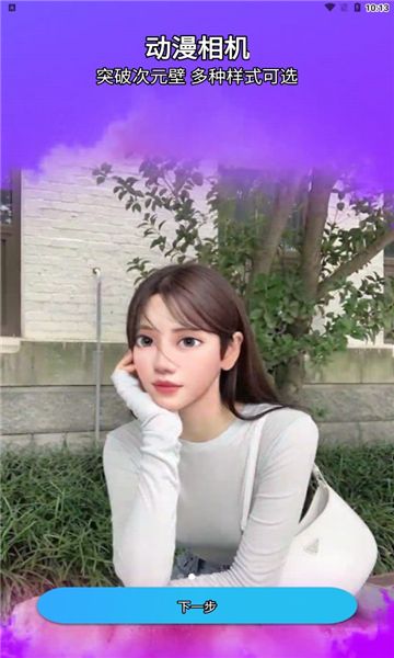 风影p图软件最新版图3