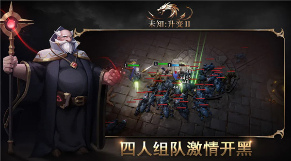 未知升变2正版图3