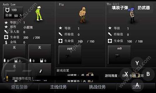 闪客快打5版安卓手机版  v1.0图3