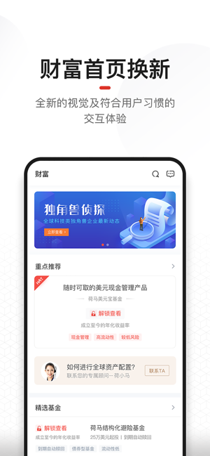 荷马国际app图3