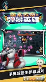 像素传奇弹幕英雄图3