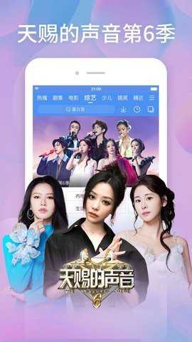 百度影音播放器图1