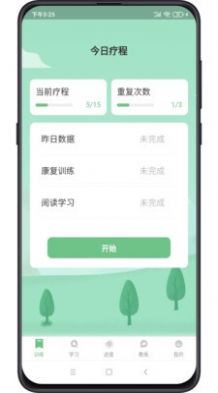 复骨医疗软件图3