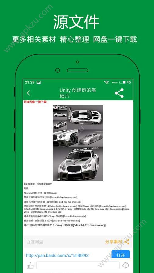 CG视频app图4