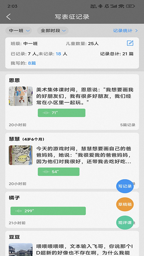 读懂儿童免费图3