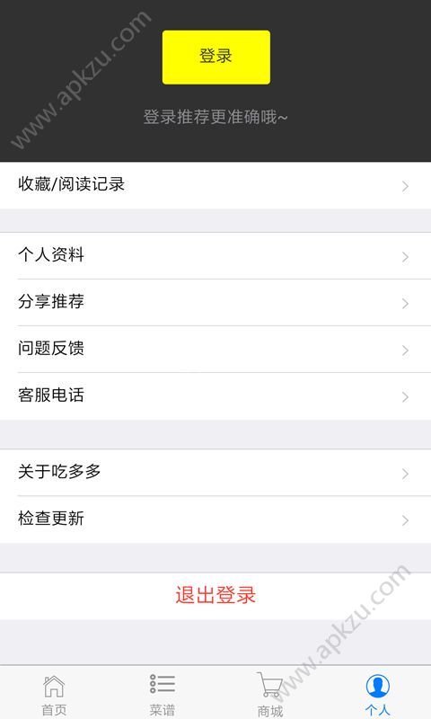 吃多多app手机版下载软件  v1.0.0图1