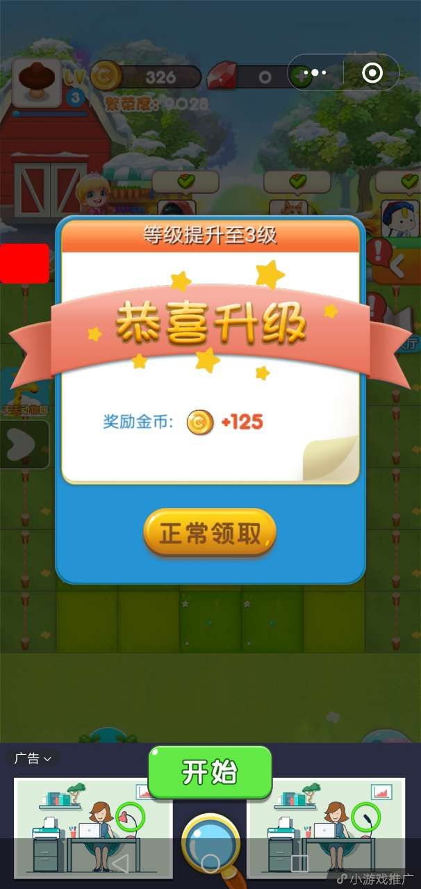 农场大富豪赚钱版图2