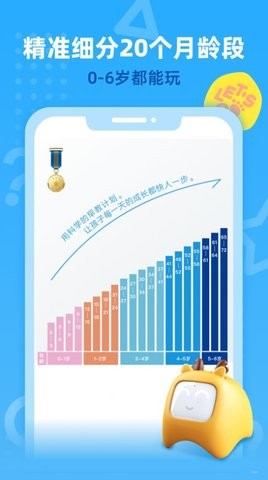 步方方早教app苹果版  v1.0图1