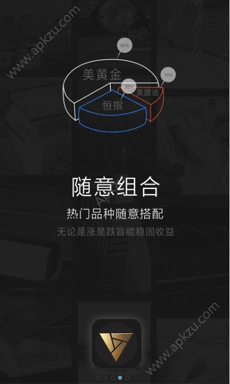 亿通期货官网app下载手机版  v1.0图1