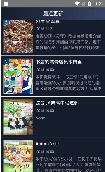zzz动漫网app软件手机最新版  图3