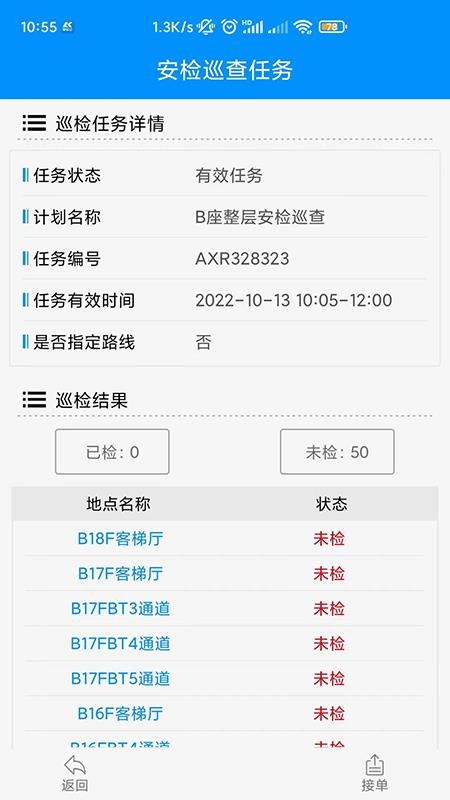 励智云客户端图3