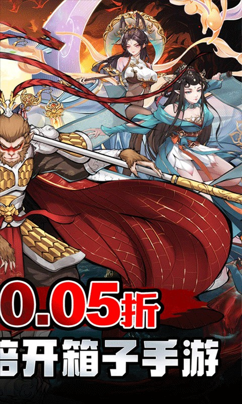 修真界折扣版图2