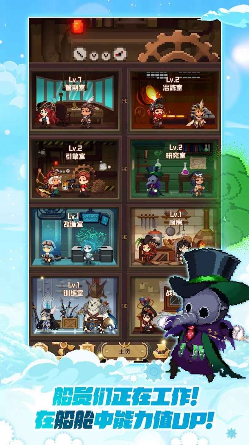 飞艇骑士团手机版游戏  v0.2.8图3