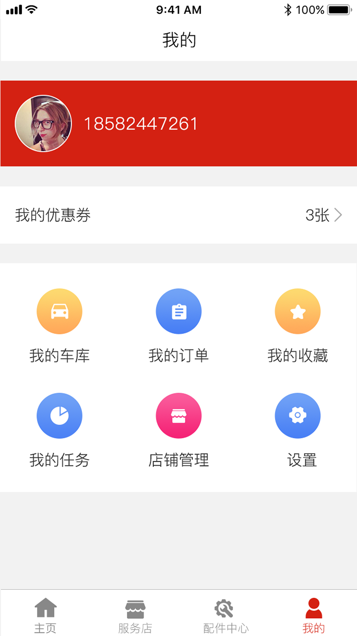 龙车凤辇app图4