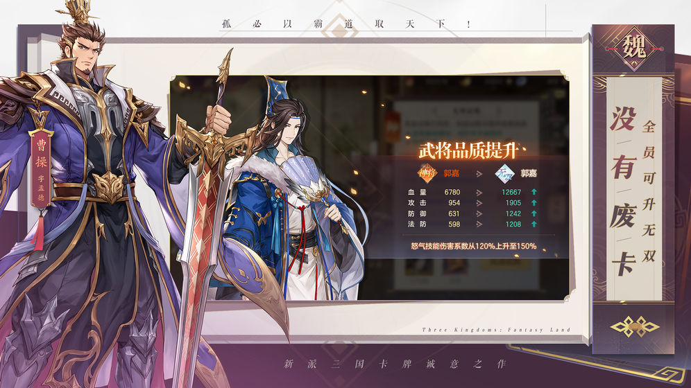 三国志幻想大陆手游正式版  v2.8.0图5