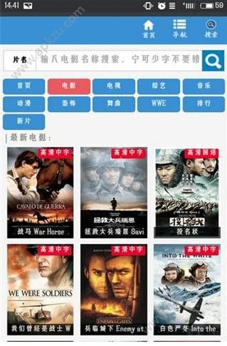 阿歌影视官方版图1