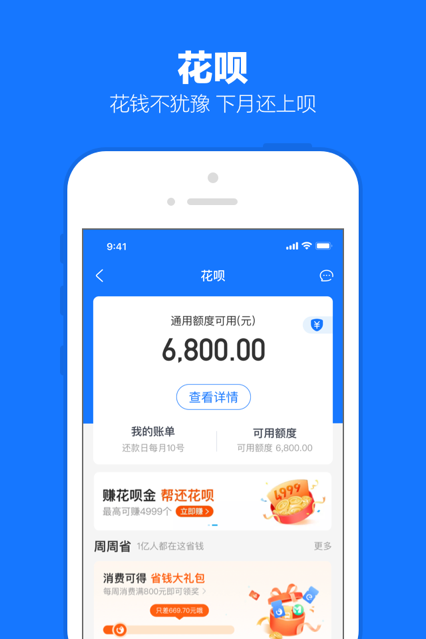 在吗口袋铃声支付宝最新版2021官方下载  v10.2.63.8810图2
