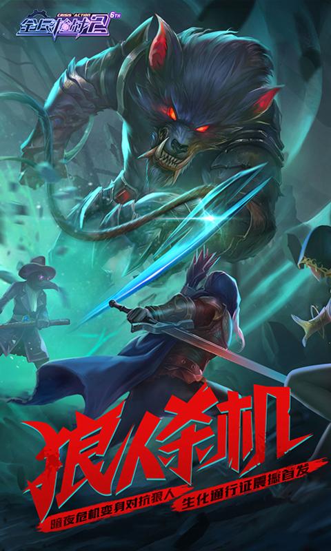 全民枪战2钻石安卓版  v3.26.0图5