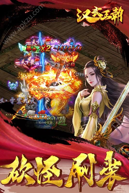 汉武王朝手游图2