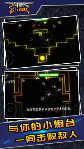 王牌飞行营救游戏安卓手机版  v1.1图1