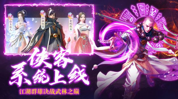 九梦仙域之太古神域官方手游最新版 1.3.6图4