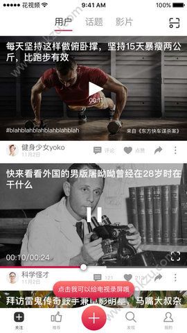 花视频APP官方手机版下载  v2.1.6图4