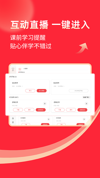 掌门1对1辅导HD图2