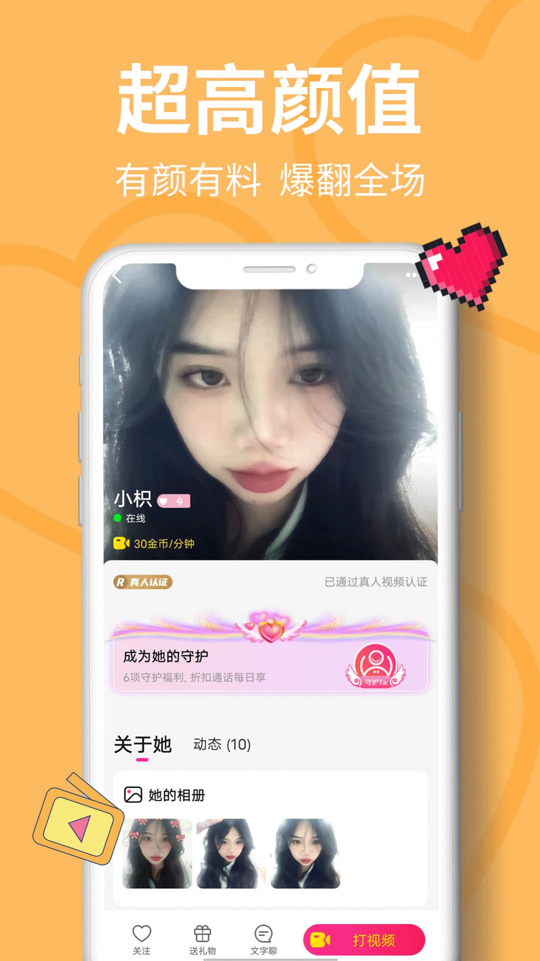 需聊视频交友app官方版图片1