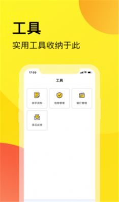 脑司令交友app图3