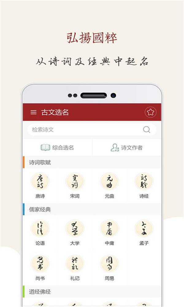 起名大师图2