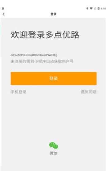 多点优路导航App图1