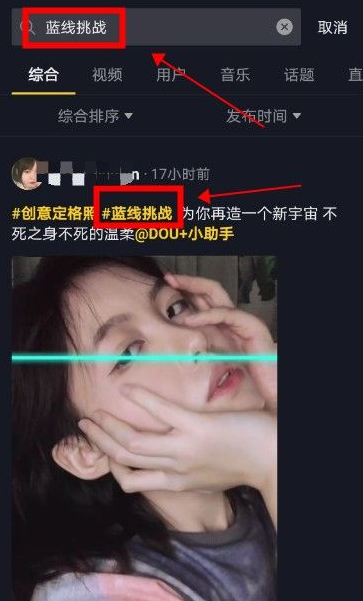 抖音蓝线挑战游戏图1