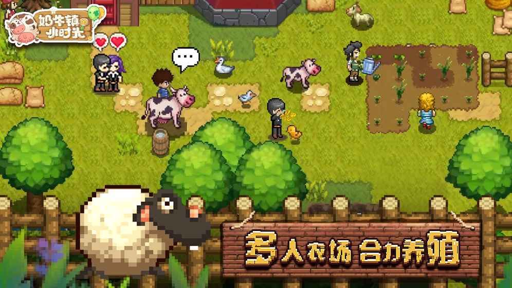 奶牛镇的小时光金币安卓版图片1