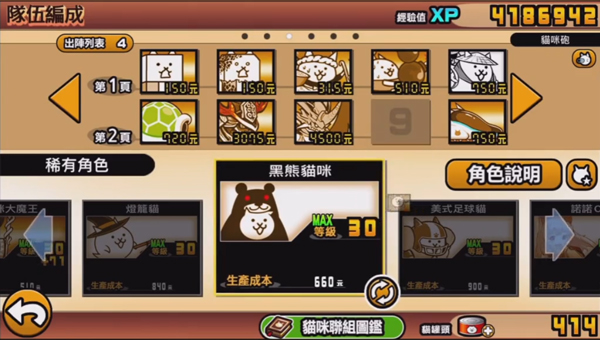猫咪大战争dog版图1