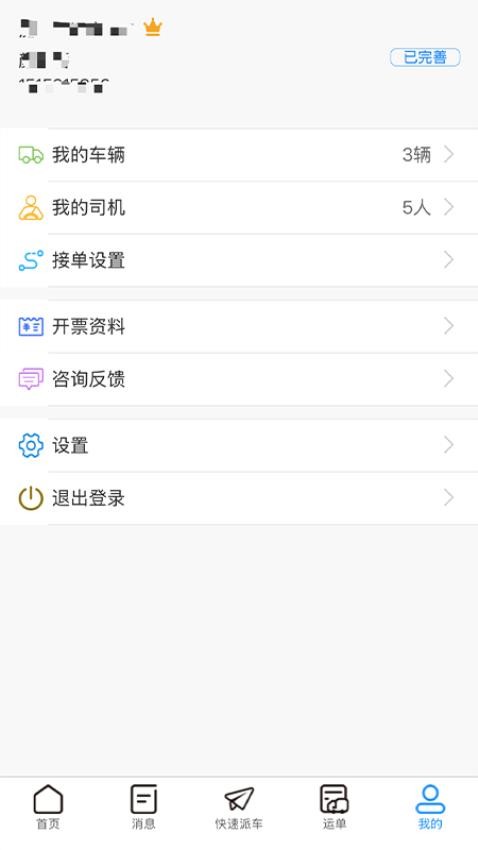 明易随行手机版图1