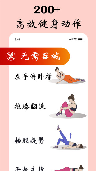 女性健身减肥塑形app官方版下载  v8.0.0图1
