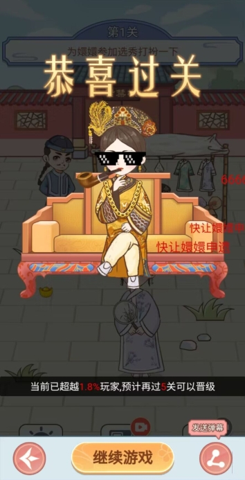 剧情烧脑免广告版图2