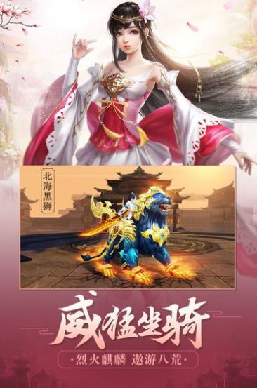 剑荡八荒天涯明月刀手游图3