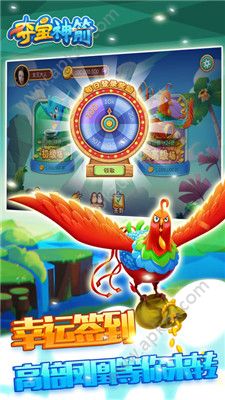 qq游戏夺宝神剑最新安卓版下载  v1.0图4