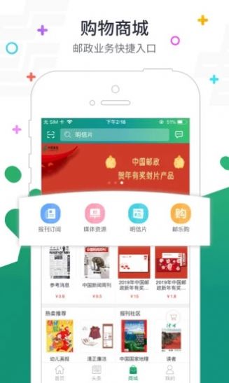 普服监督app打卡5.5最新版本官网下载  v4.0图1