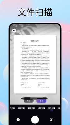 文字拍照识别提取器图4