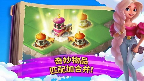 合并童话国最新版下载图片2