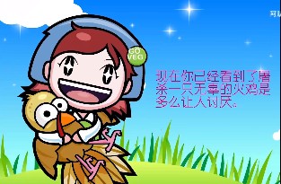 4399料理妈妈宰火鸡游戏安卓版  v1.0图1